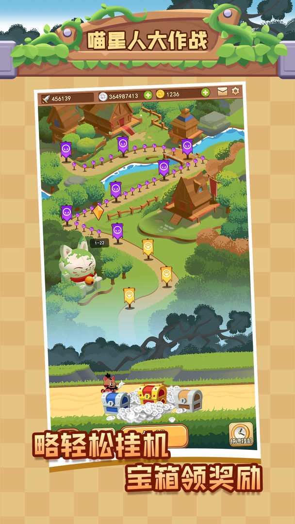 喵星人大作战游戏截图