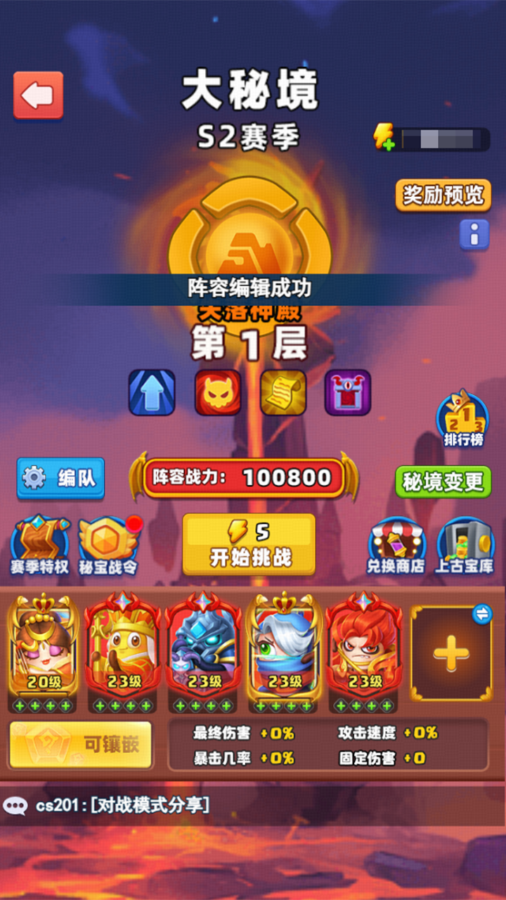大秘境赛季S2赛季正式开启！
