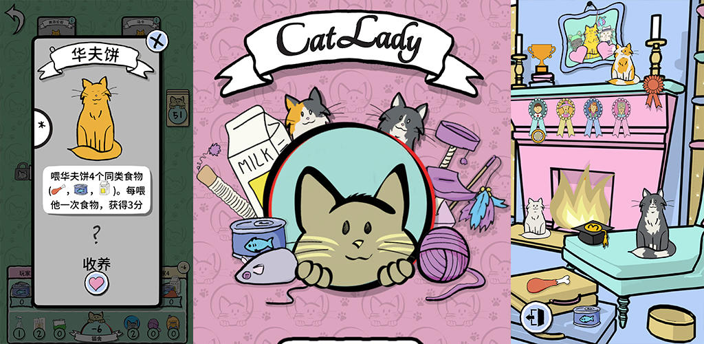 Cat Lady游戏截图