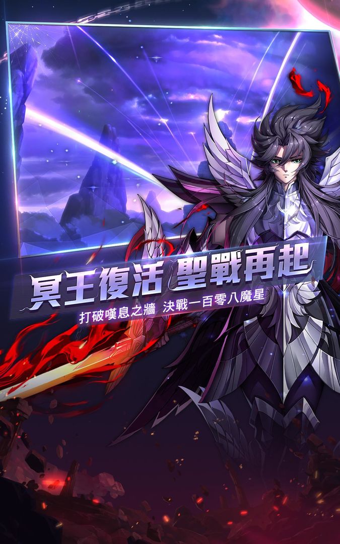 聖鬥士星矢:覺醒游戏截图