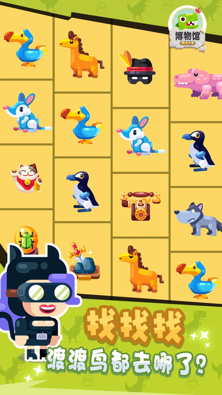 放置博物馆-恐龙大亨游戏截图
