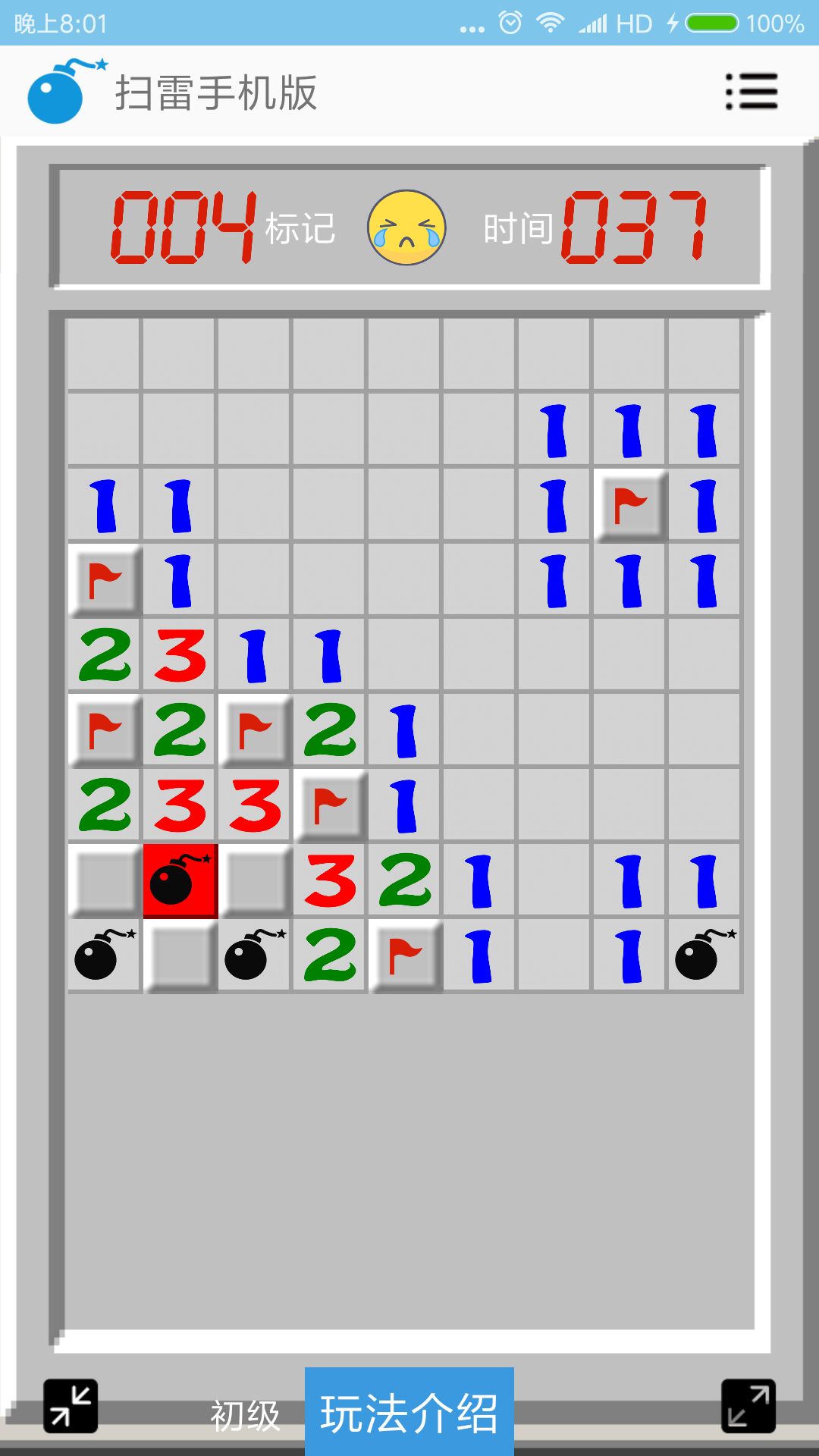 扫雷手机版游戏截图