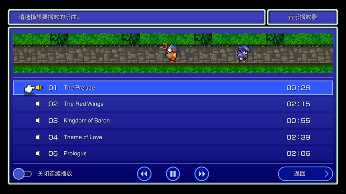 FINAL FANTASY IV游戏截图