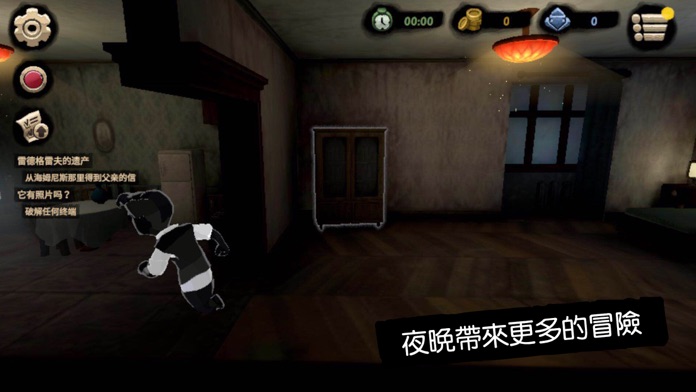 旁觀者2游戏截图