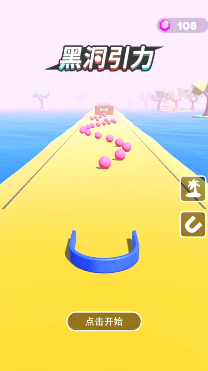 黑洞引力游戏截图