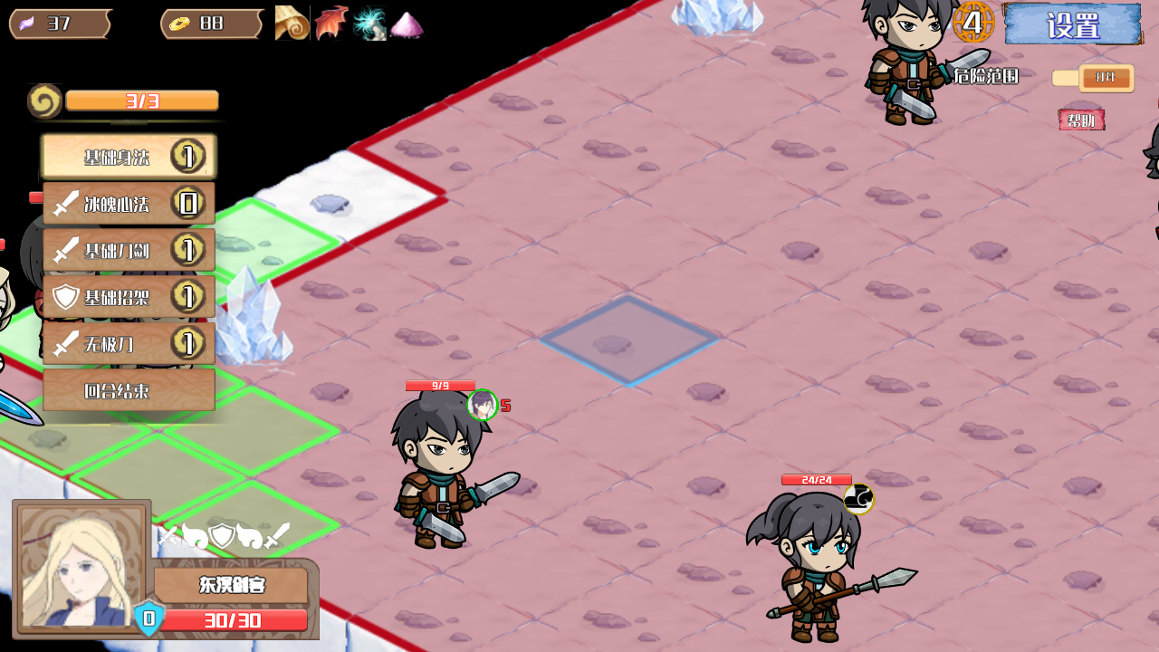 仙路志异游戏截图