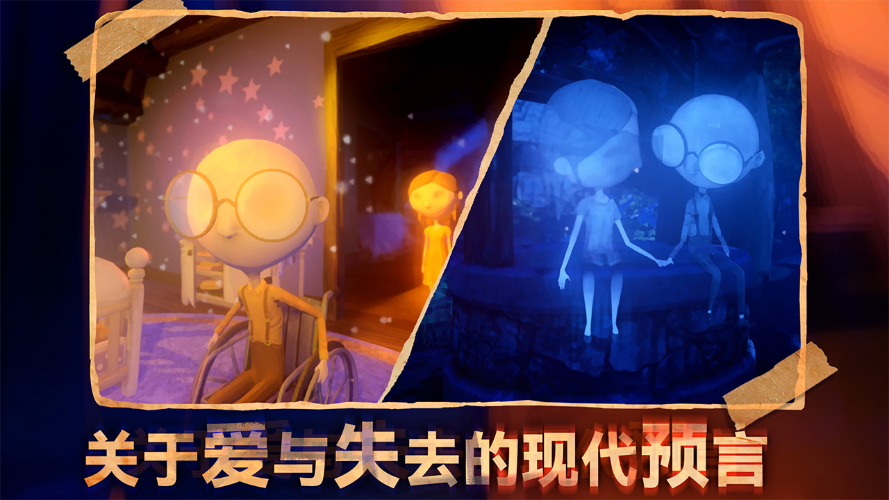 六月衷曲游戏截图