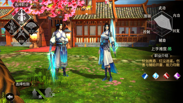 大话皇妃游戏截图