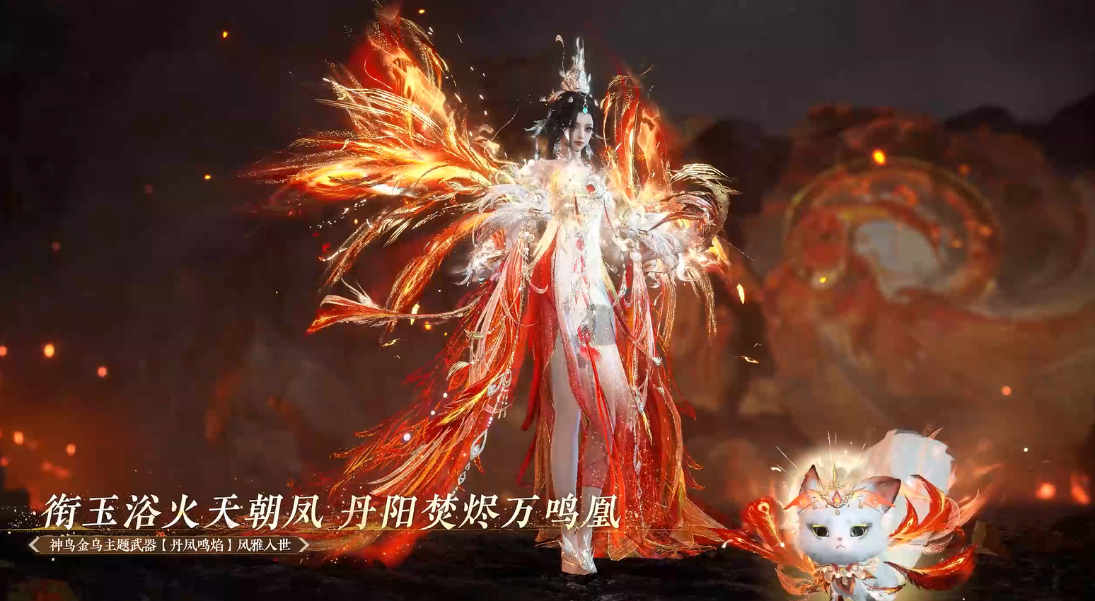 全新祥瑞&武器亮相！