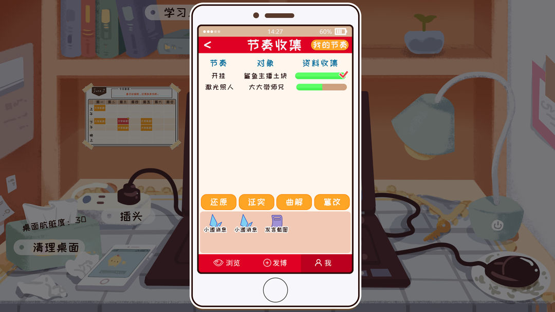 我们的大学游戏截图