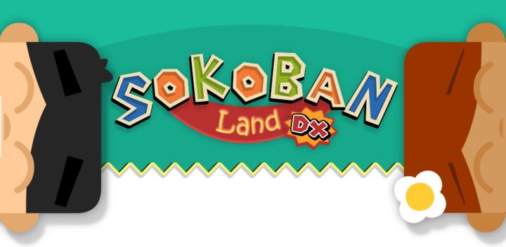 Sokoban Land DX游戏截图