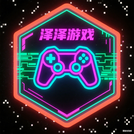 泽泽称奇游戏工作室