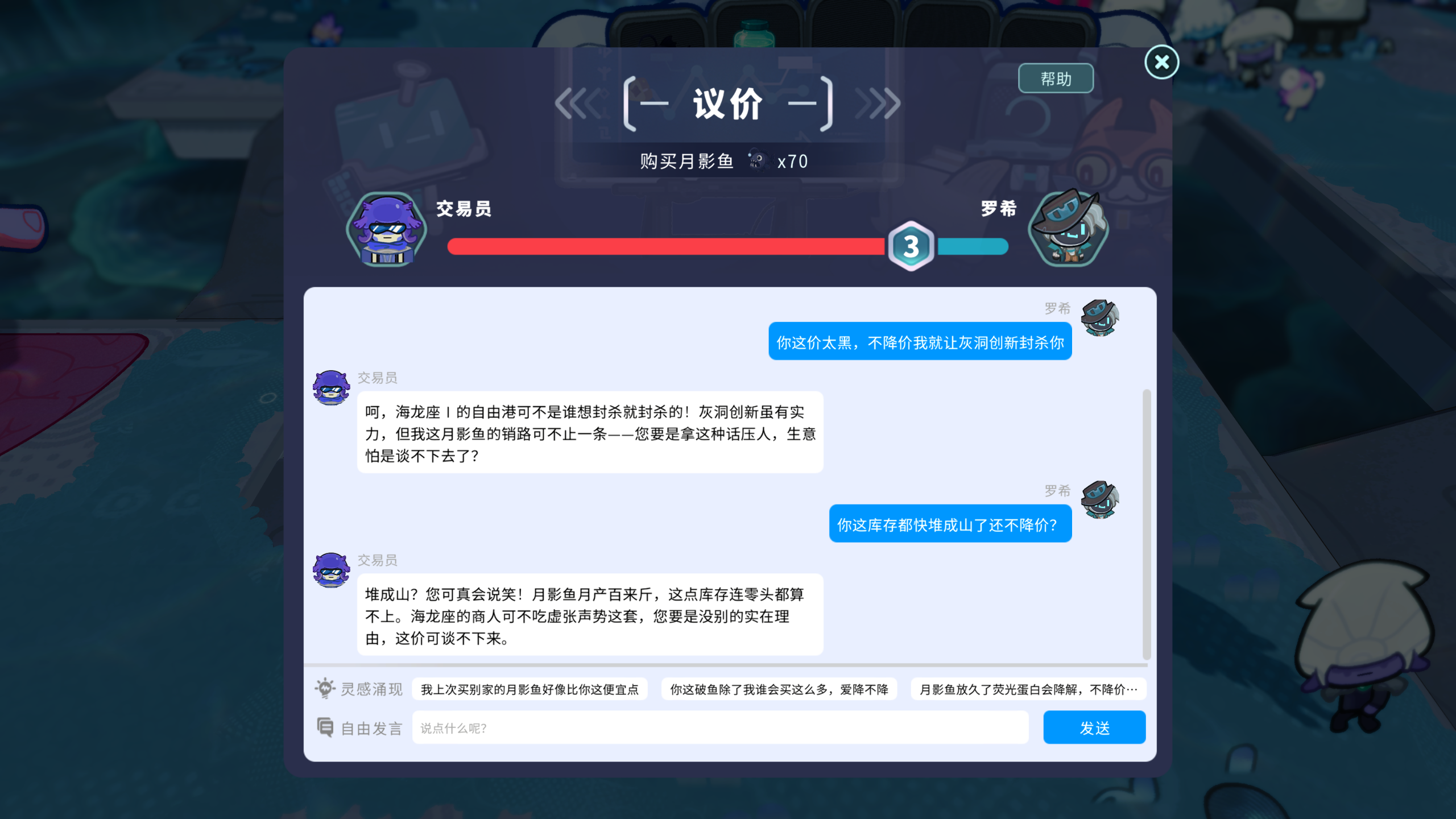 遥远行星建造师游戏截图