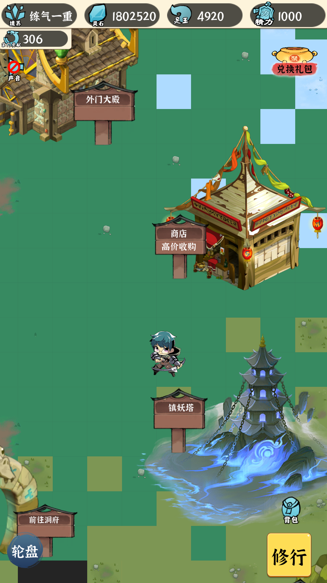 法宝传说（TapTap测试版）游戏截图