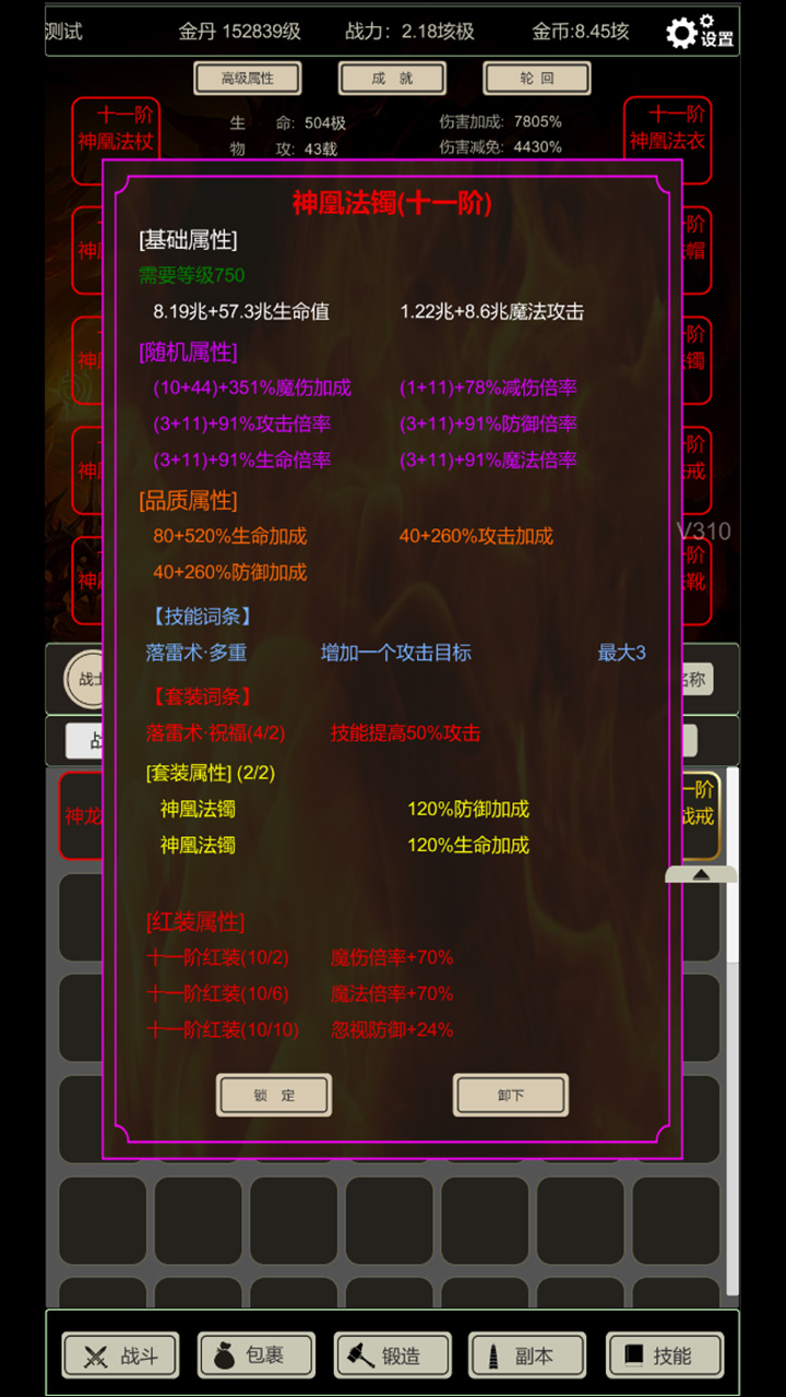 无尽暗域游戏截图