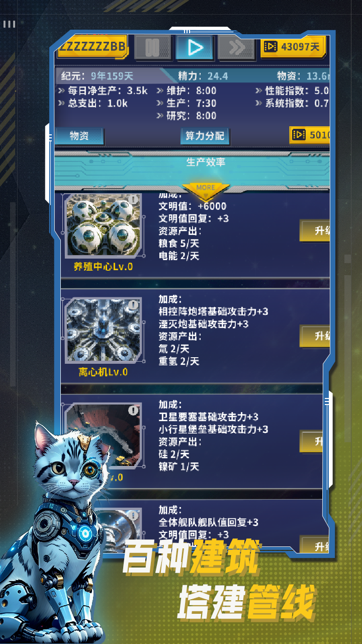 文明播种者(taptap测试版)游戏截图