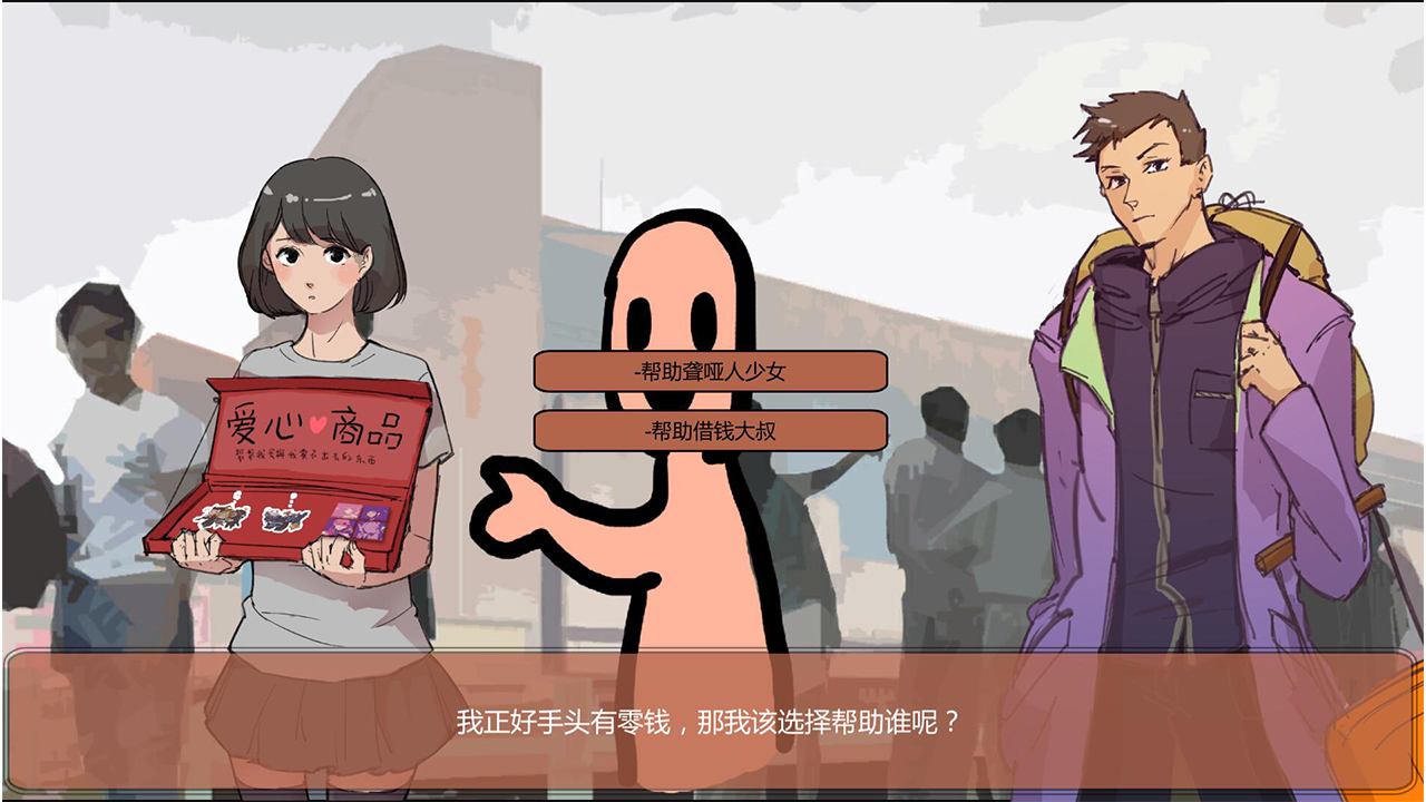 春运模拟器游戏截图