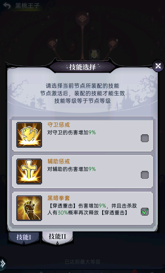 伙伴觉醒专属技能优化