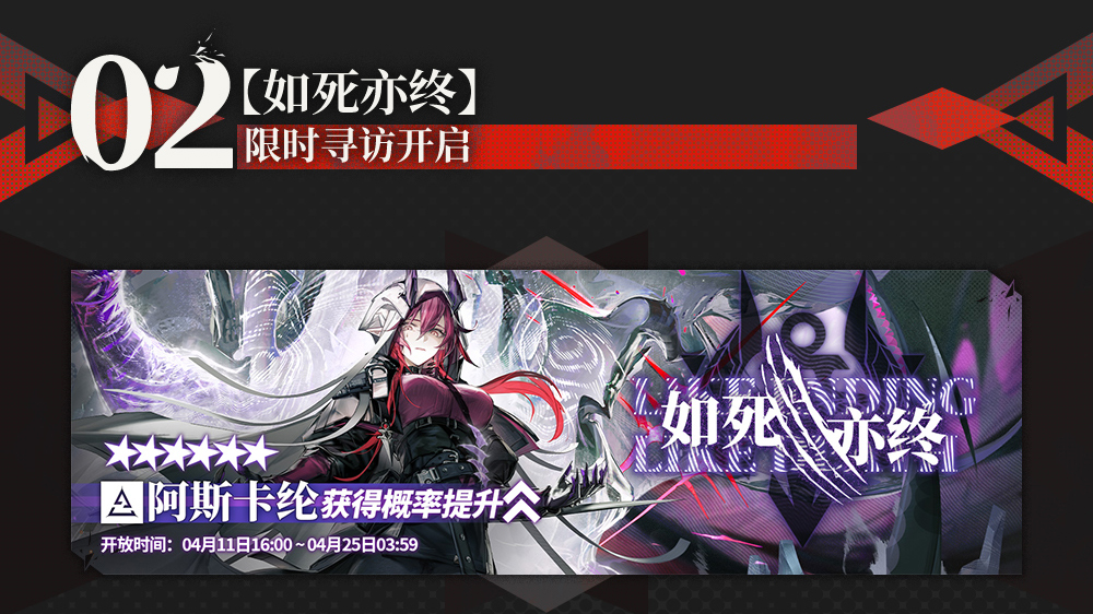 【如死亦终】限时寻访开启