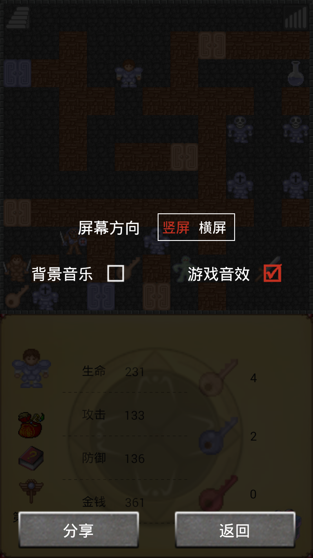 魔塔50层勇者的试炼截图
