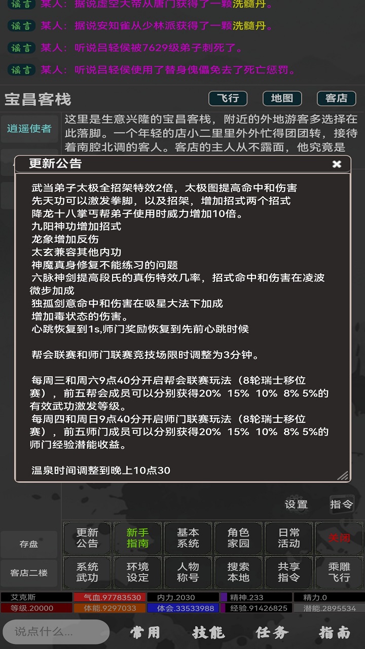 夜话古今游戏截图