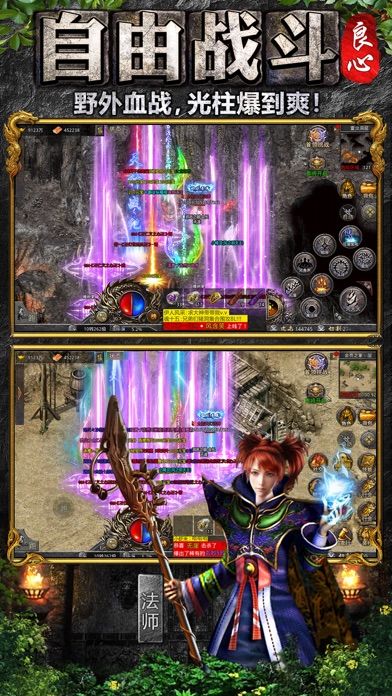 良心传奇-官方服:寒刀打金(超爆版)游戏截图