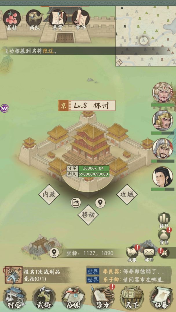 烽火望长安游戏截图