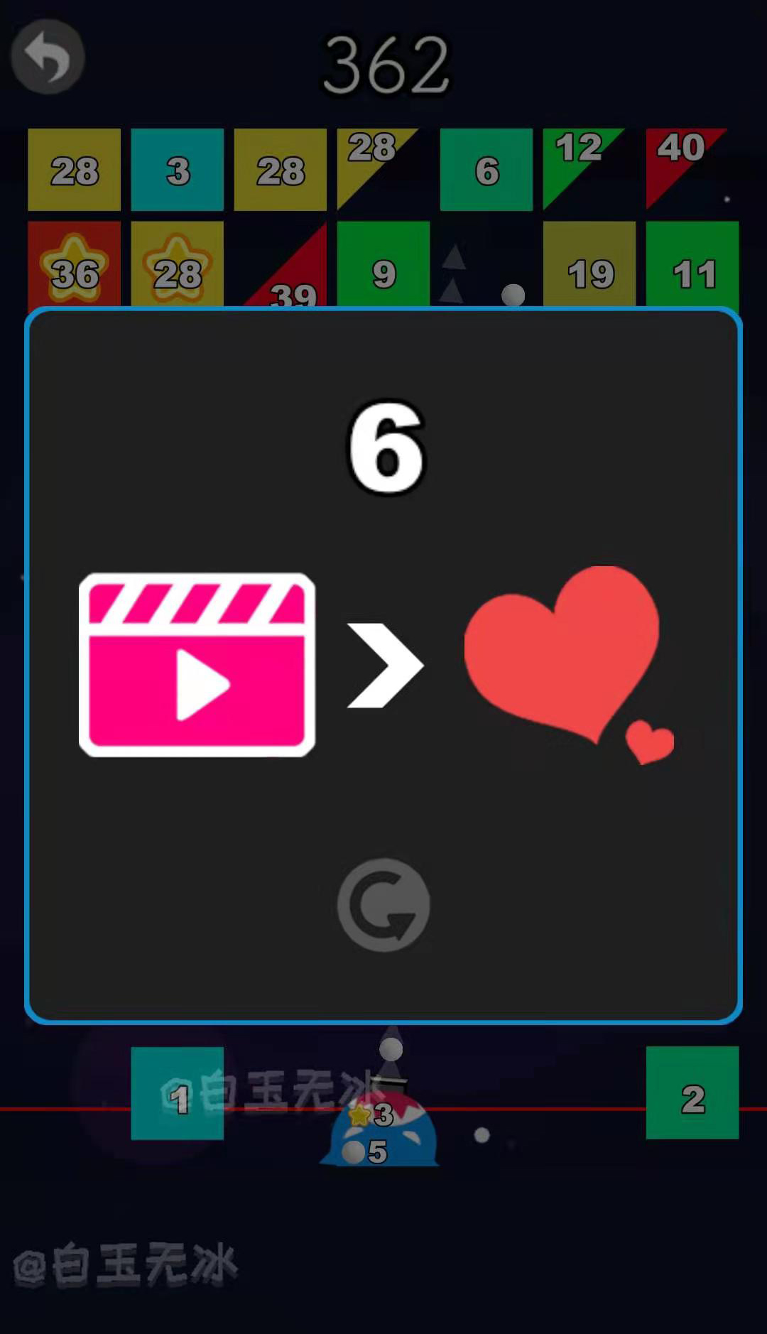 不停歇的球游戏截图