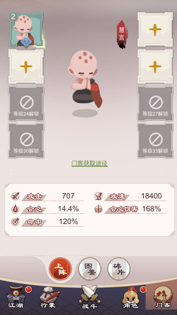 玄笔录前传游戏截图