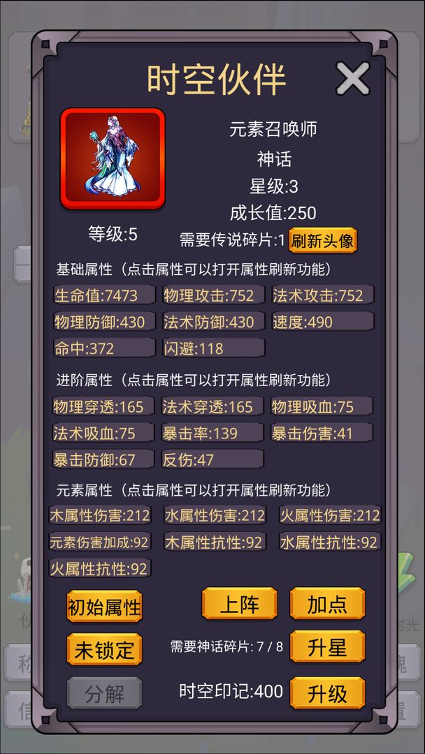 转生勇者打魔王游戏截图