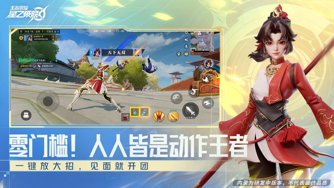 星之破晓游戏截图