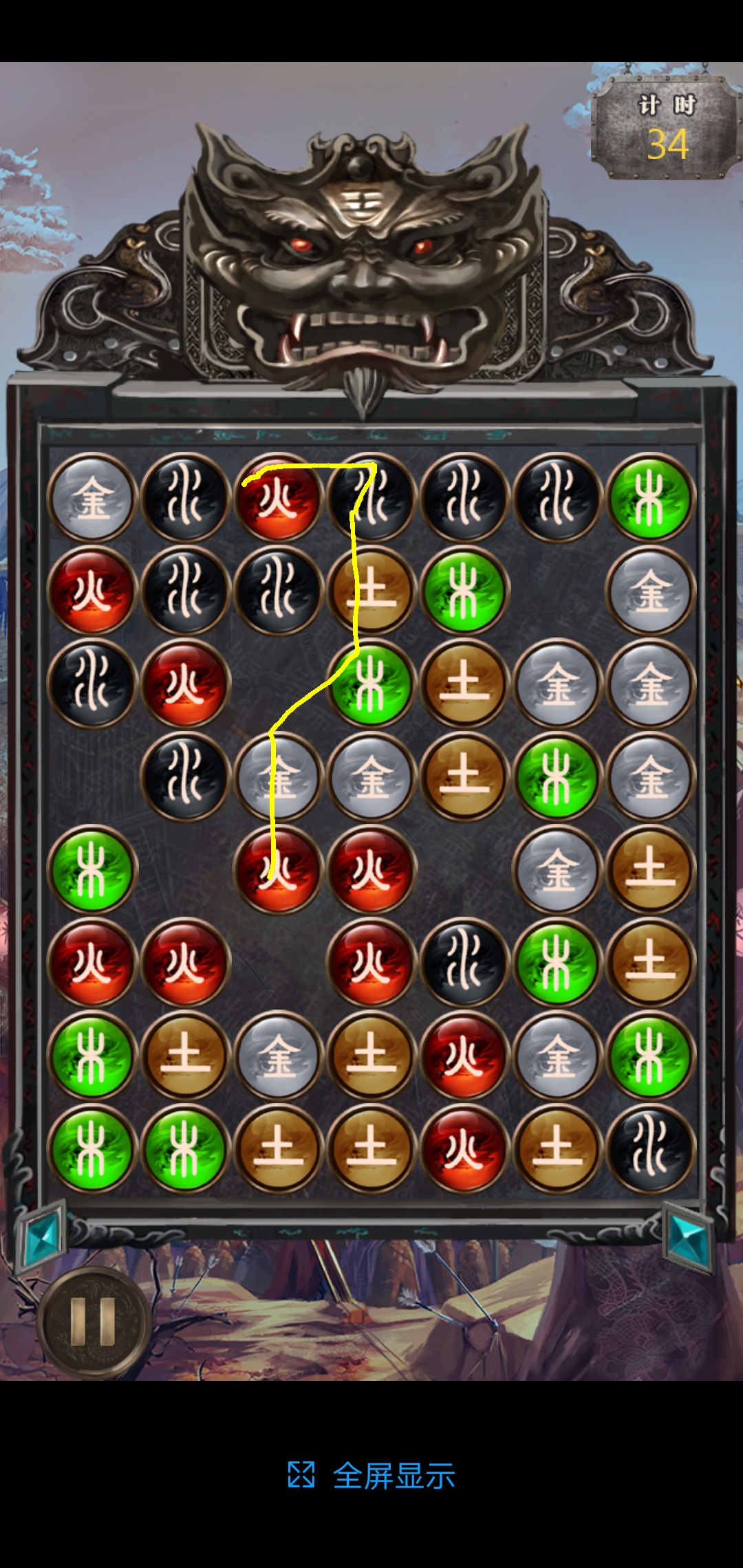 斗五行游戏截图