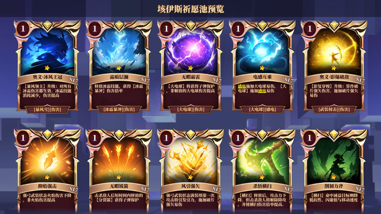 垓伊斯之力更新