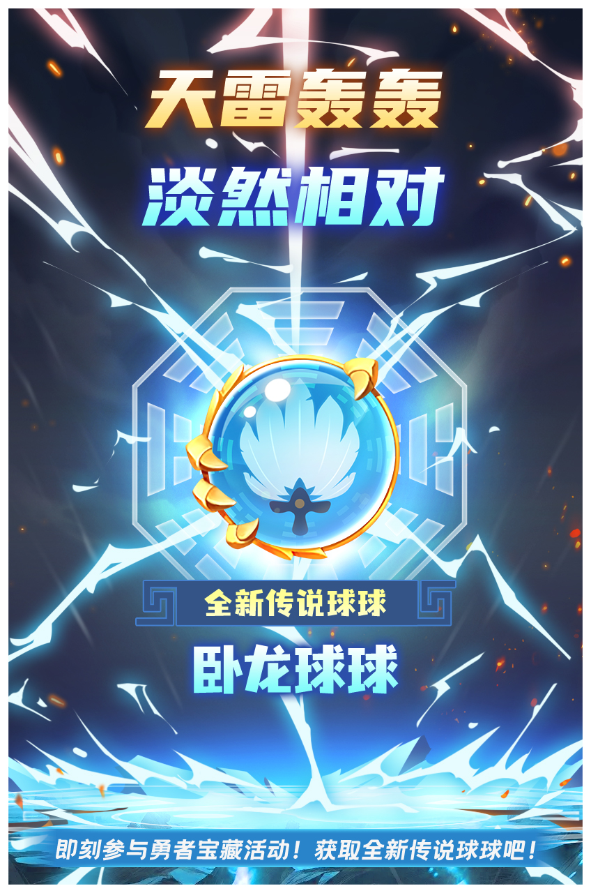 天雷轰轰，淡然相对