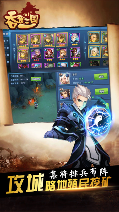 吞食三国ol-群英策略养成手游游戏截图