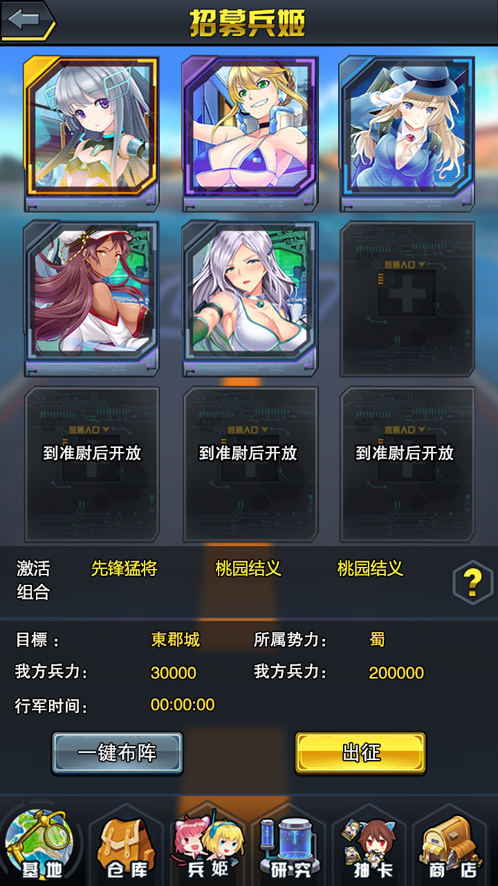 攻城大乱斗-兵姬Collection游戏截图