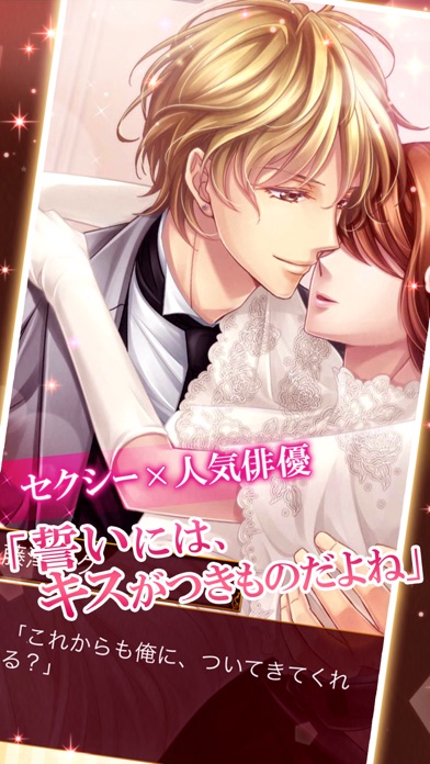 恋愛hotel 恋愛ゲーム 乙女ゲーム女性向け Pre Register Taptap