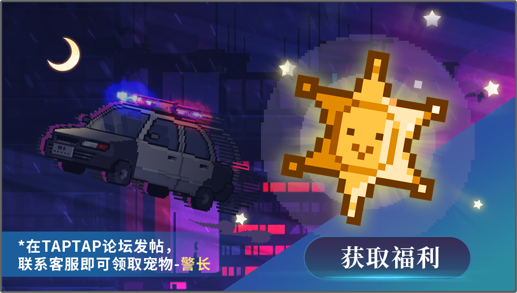 新宠物：警长