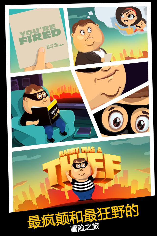 Daddy Was A Thief游戏截图