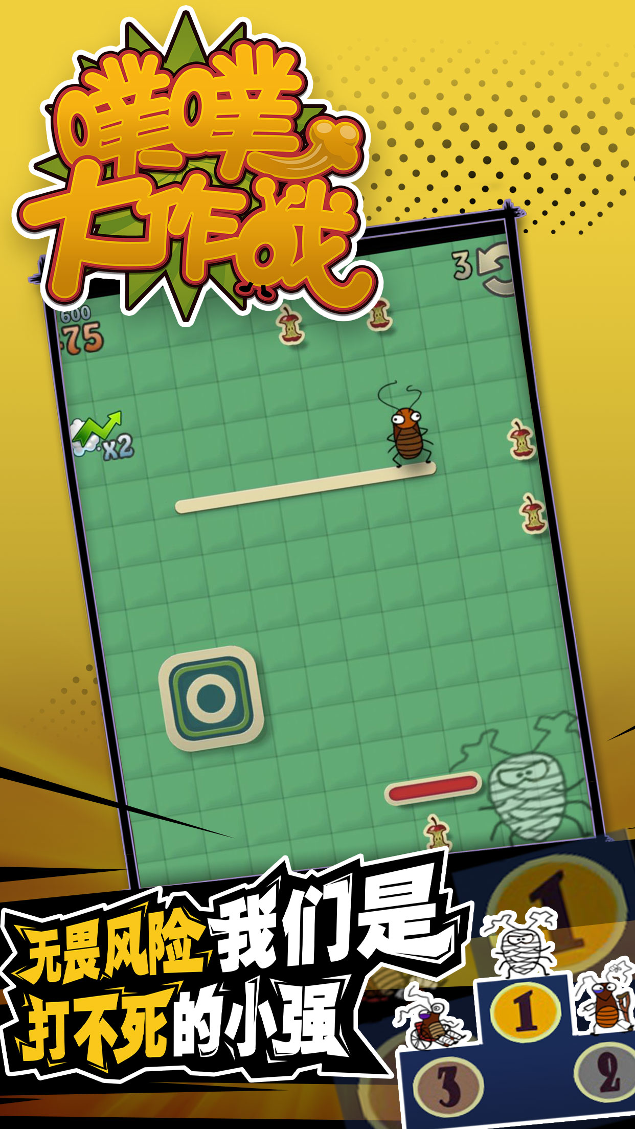 噗噗大作战 - 游戏预约 | taptap