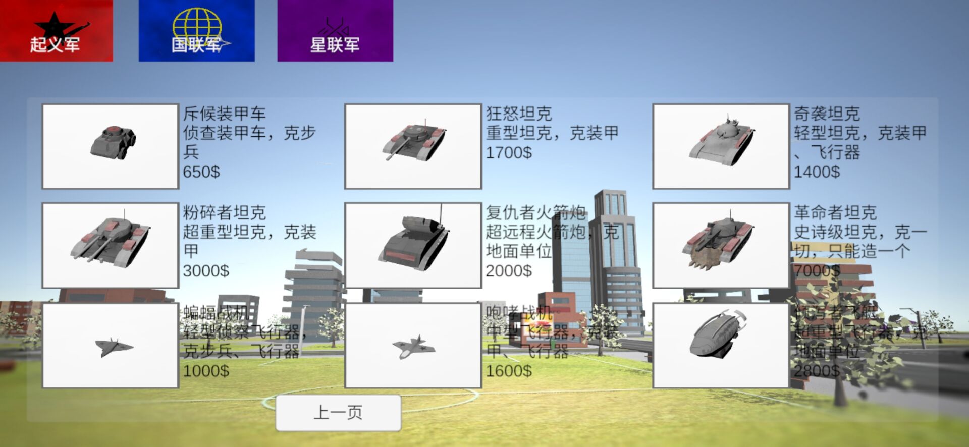 战争2040·史诗截图