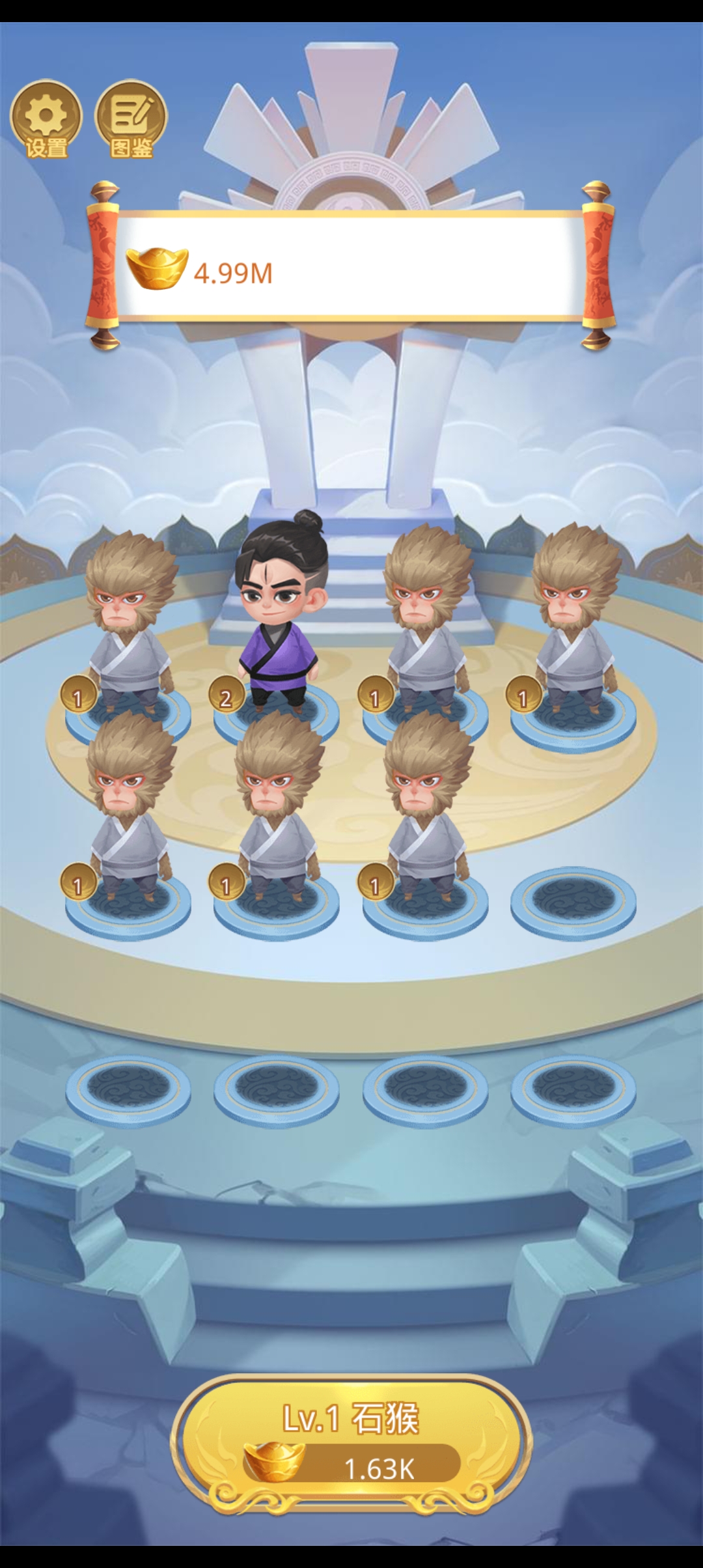 当个小神仙游戏截图