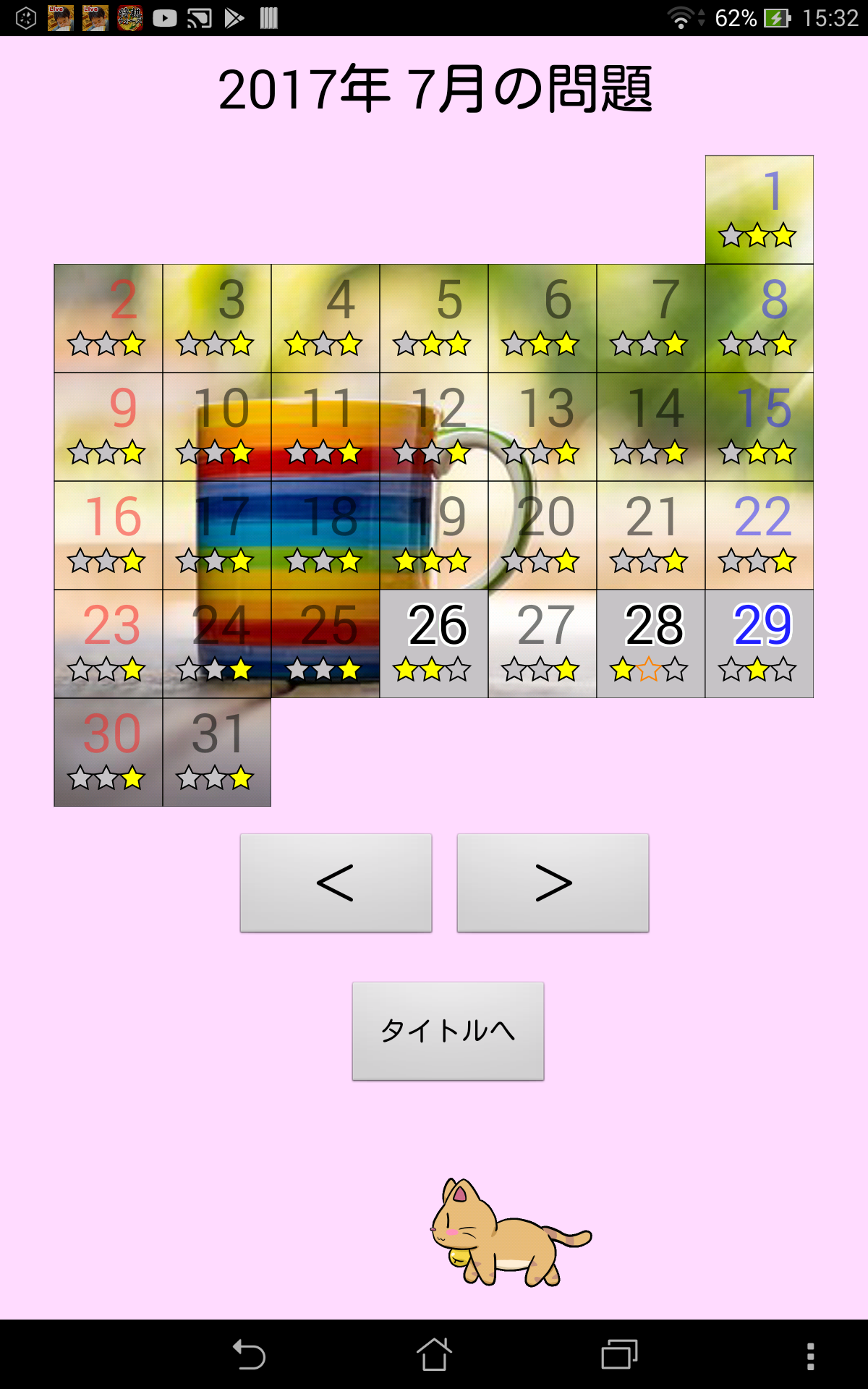 毎日ねこと詰将棋 Android Download Taptap