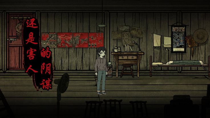洞娘 - 密室逃脱类横版解谜游戏游戏截图
