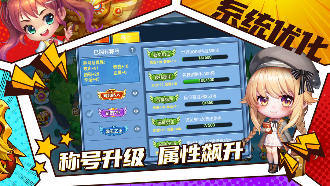 弹射王游戏截图