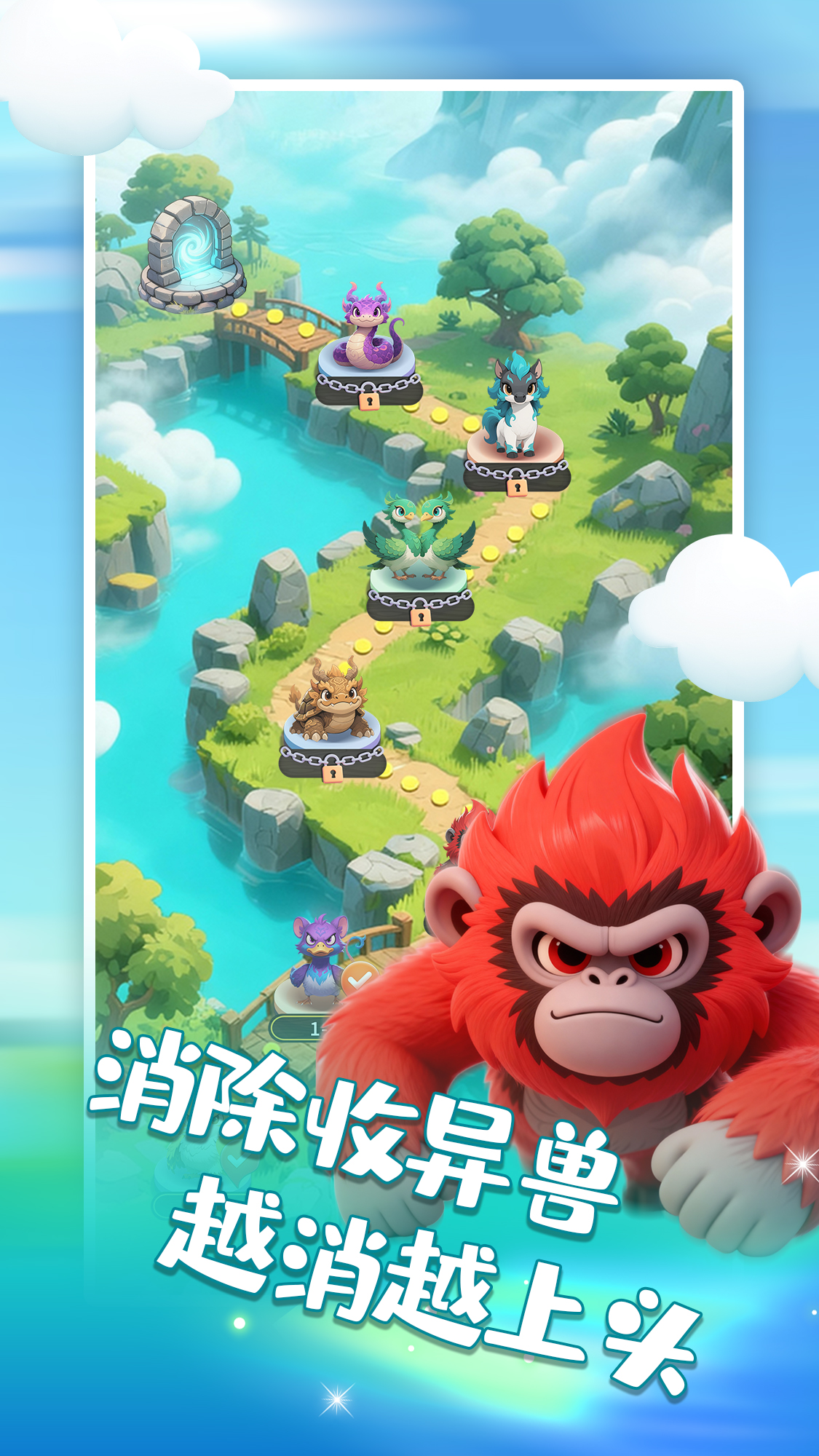 山海消消乐游戏截图