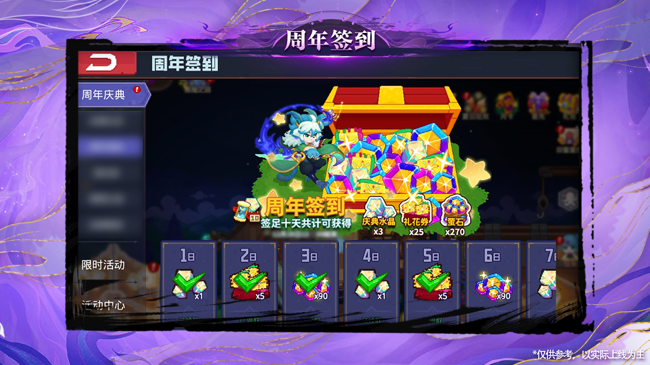 【三周年庆典】即将上线