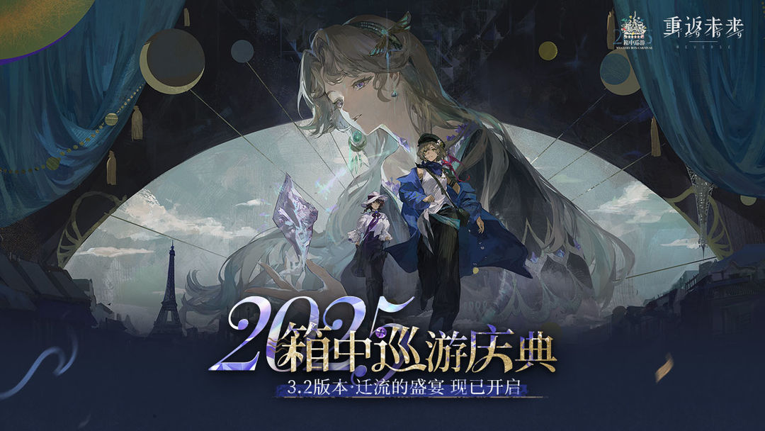 重返未来:1999游戏截图