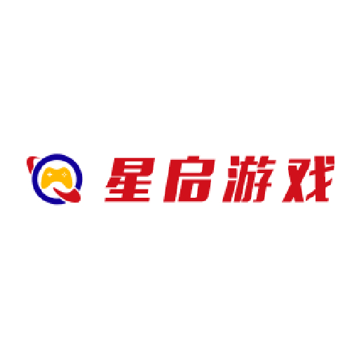 星启游戏
