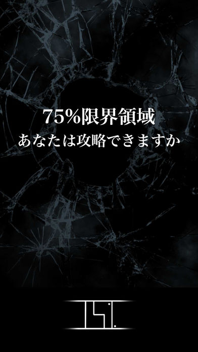 75%〜限界領域への挑戦〜游戏截图